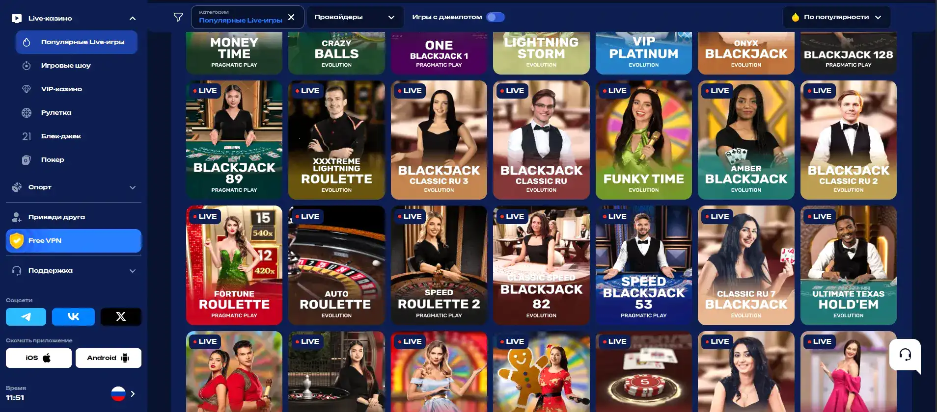 Интерфейс игрового зала Avocado casino с множеством слотов